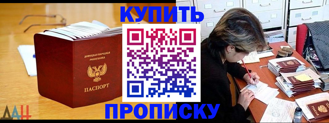 прописка от собственника в Анжеро-Судженске