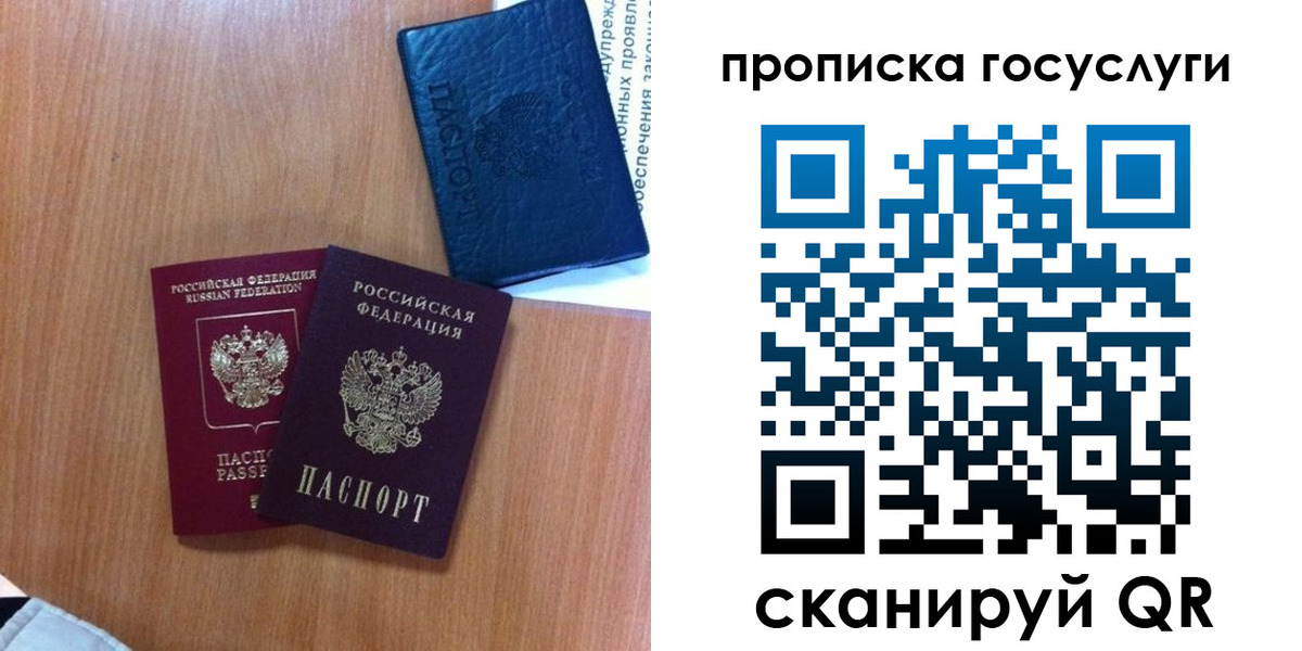 где прописаться в Анжеро-Судженске