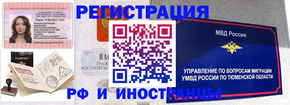 где прописаться в Анжеро-Судженске