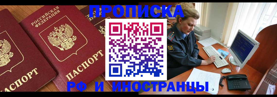 временная регистрация для школы в Анжеро-Судженске