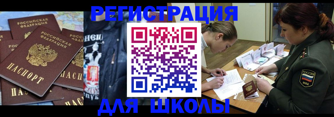 прописка в квартире в Анжеро-Судженске